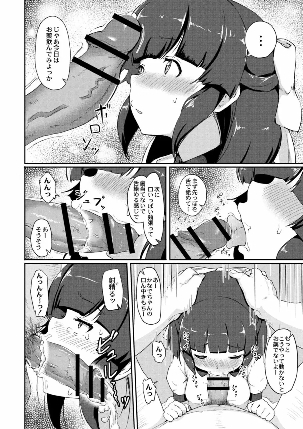 コミックリブート Vol.09 Page.276