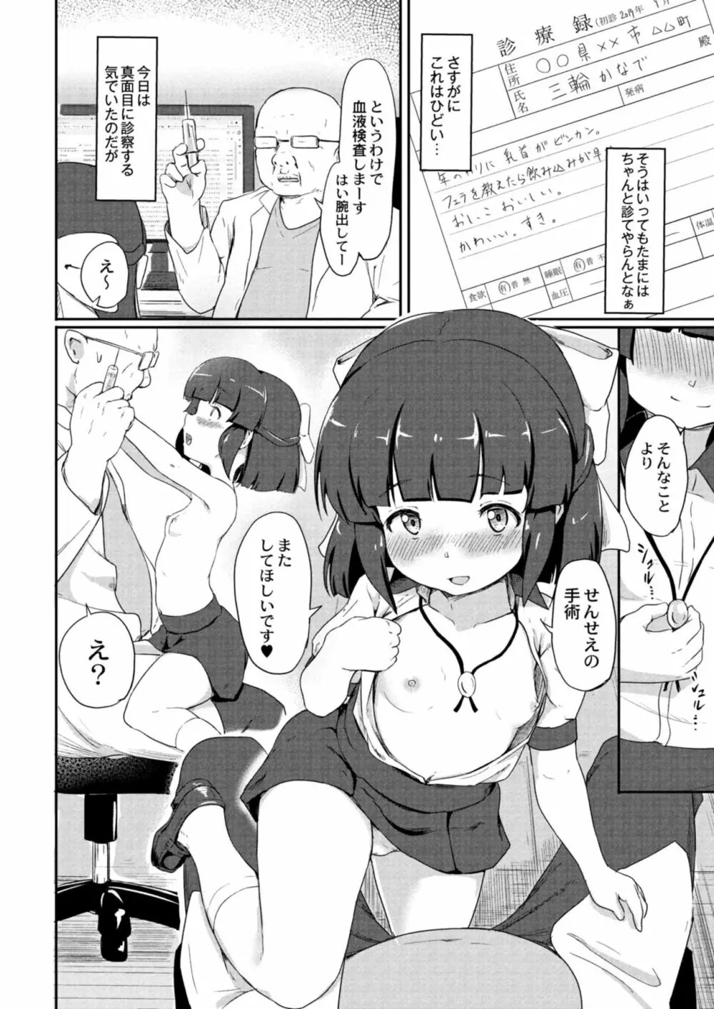 コミックリブート Vol.09 Page.278