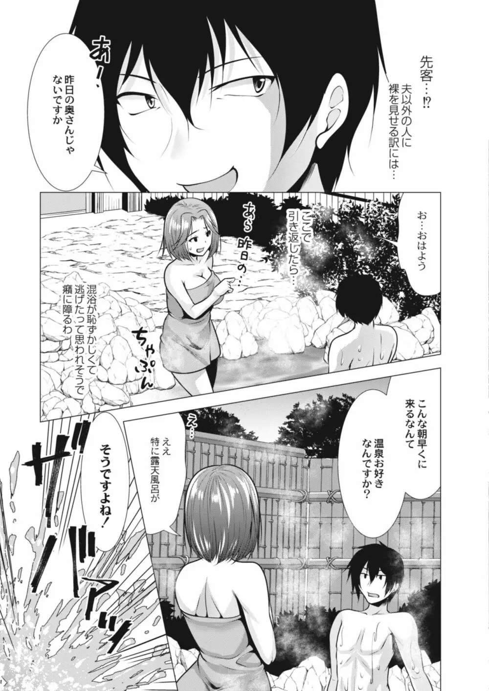 コミックリブート Vol.09 Page.291