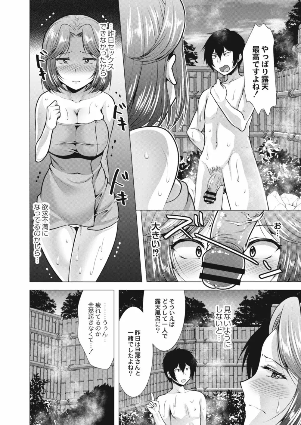 コミックリブート Vol.09 Page.292