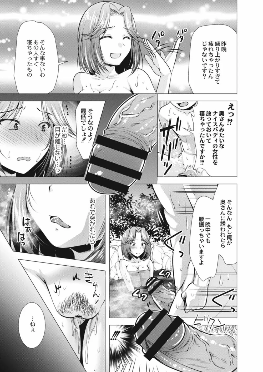 コミックリブート Vol.09 Page.293