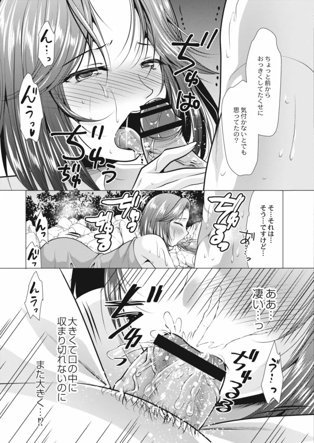 コミックリブート Vol.09 Page.295