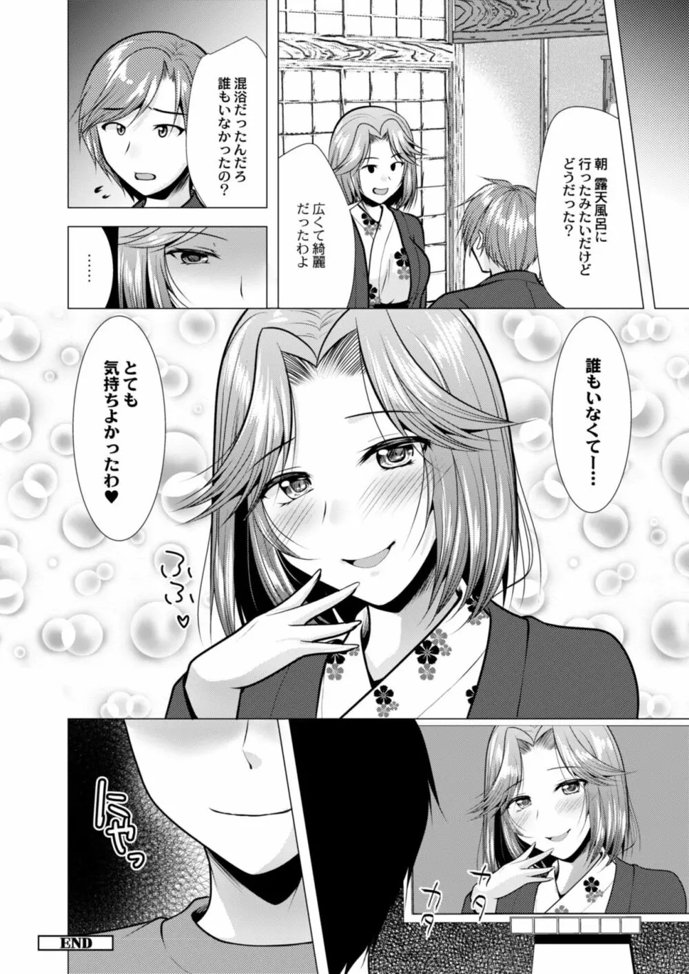 コミックリブート Vol.09 Page.308