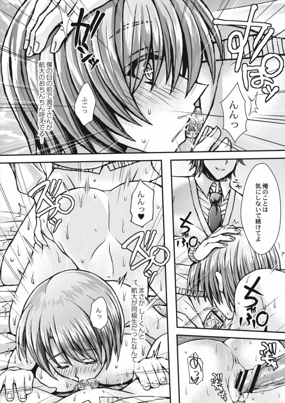 コミックリブート Vol.09 Page.322