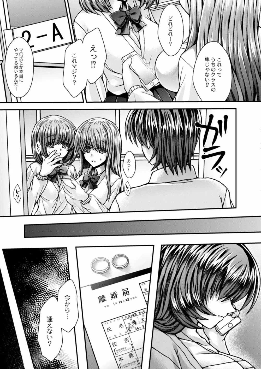 コミックリブート Vol.09 Page.327