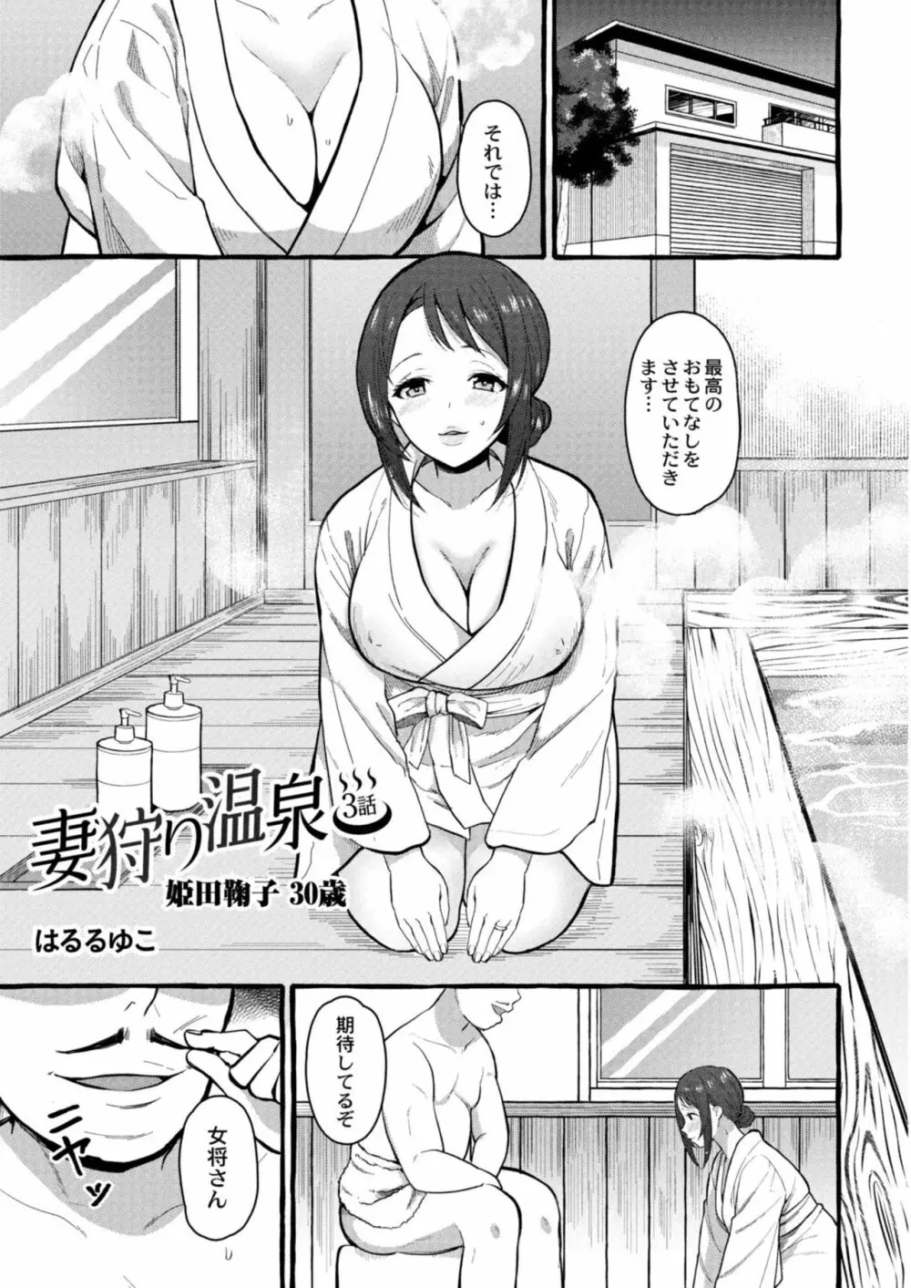 コミックリブート Vol.09 Page.329