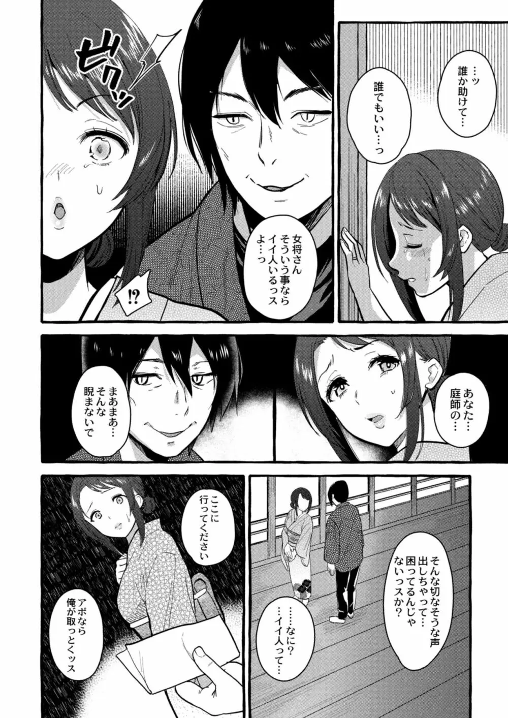 コミックリブート Vol.09 Page.332