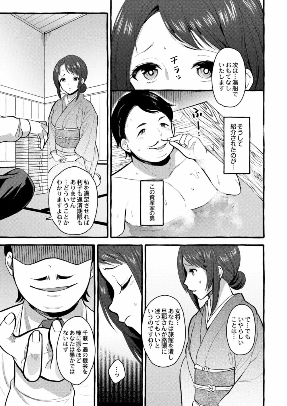 コミックリブート Vol.09 Page.333