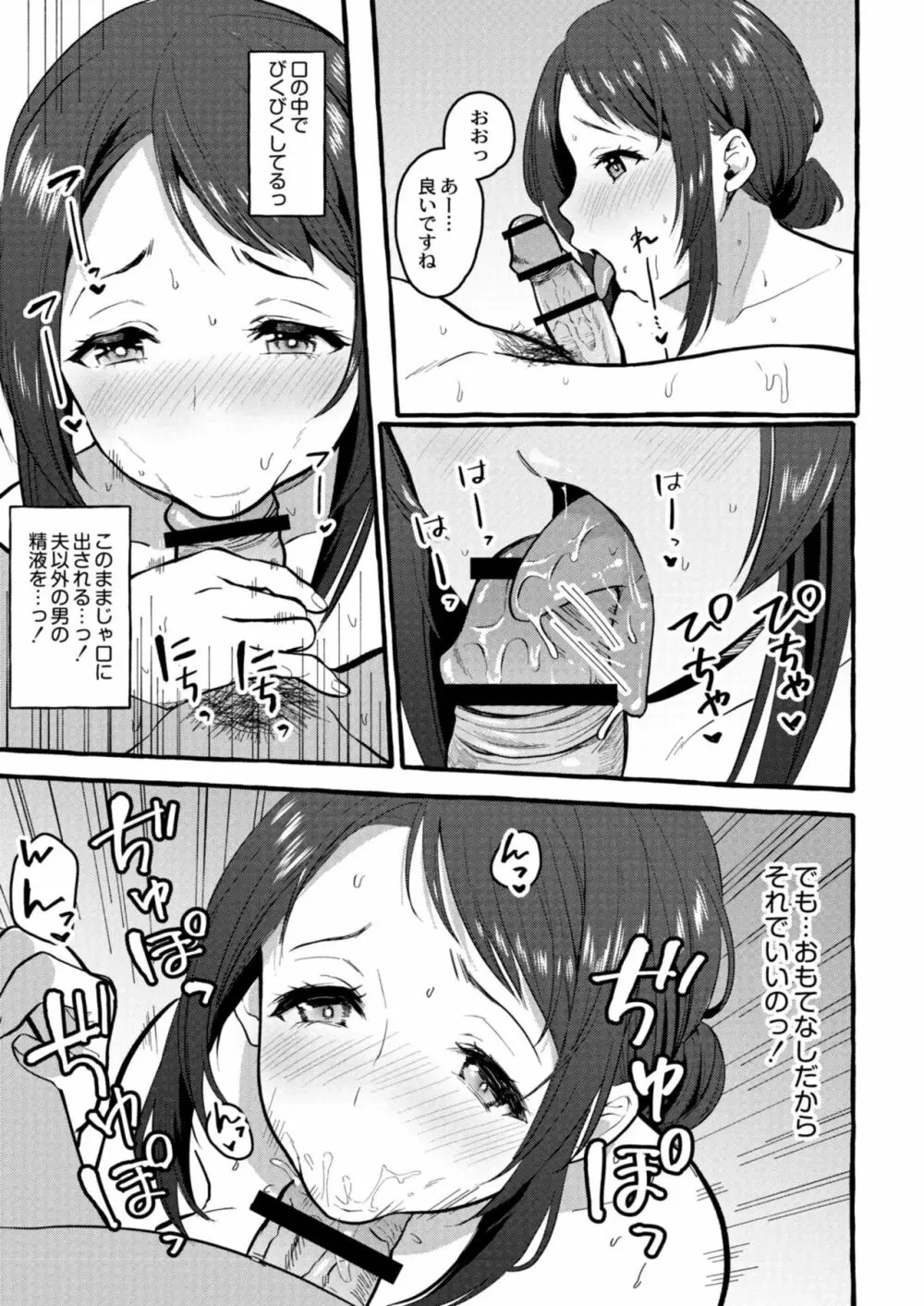 コミックリブート Vol.09 Page.337