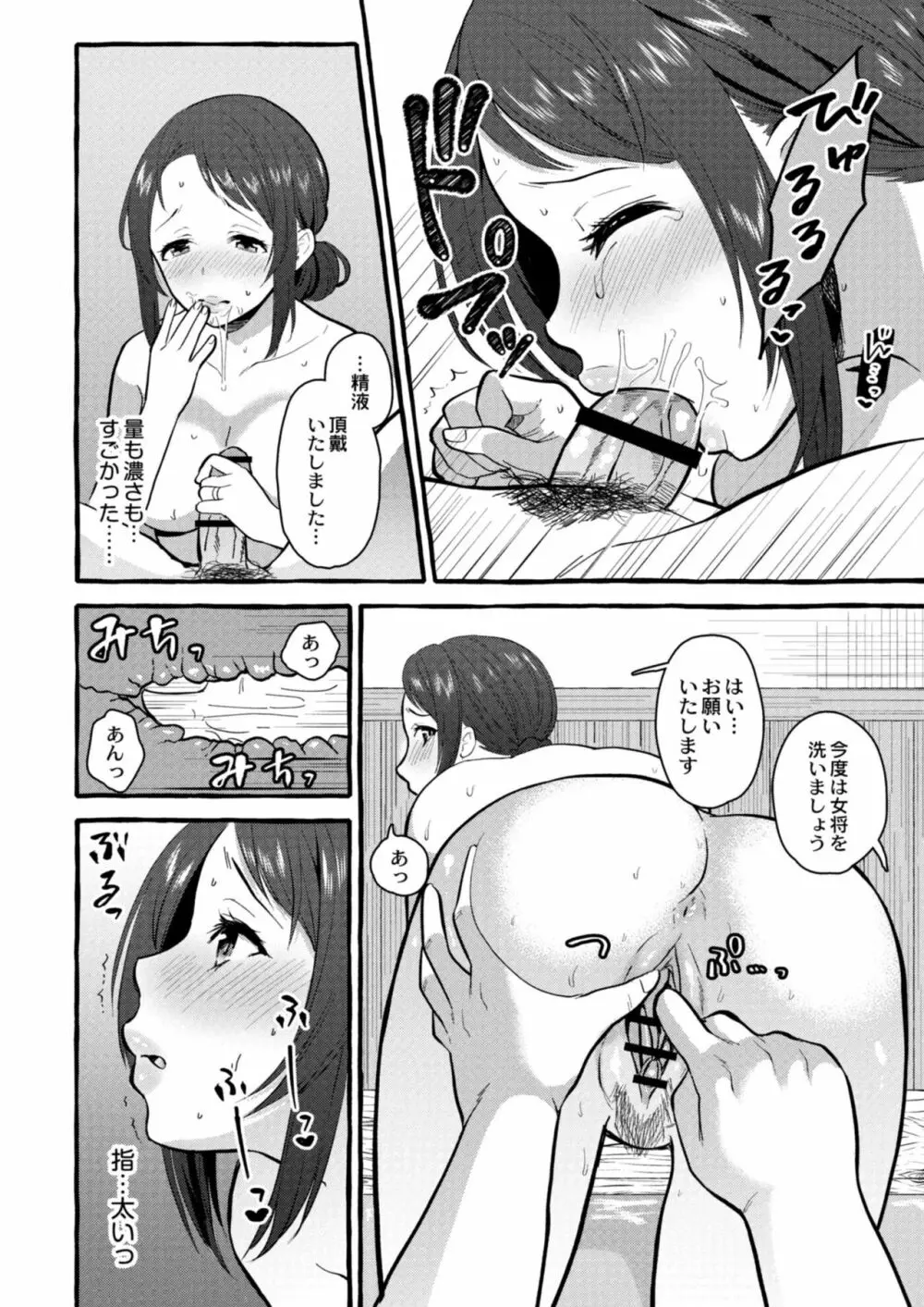 コミックリブート Vol.09 Page.338