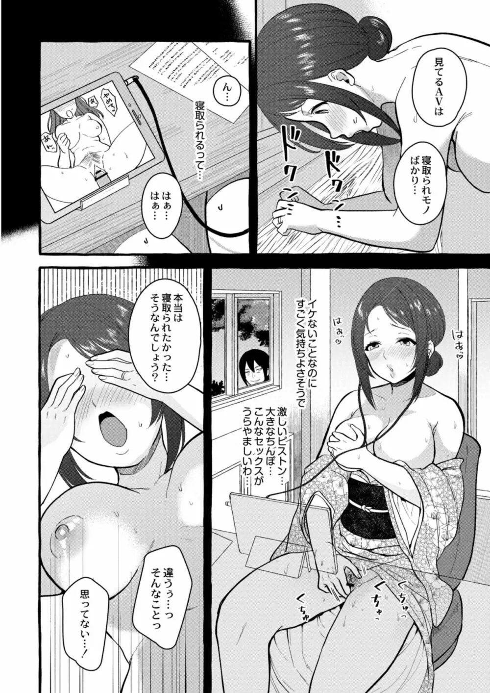 コミックリブート Vol.09 Page.340