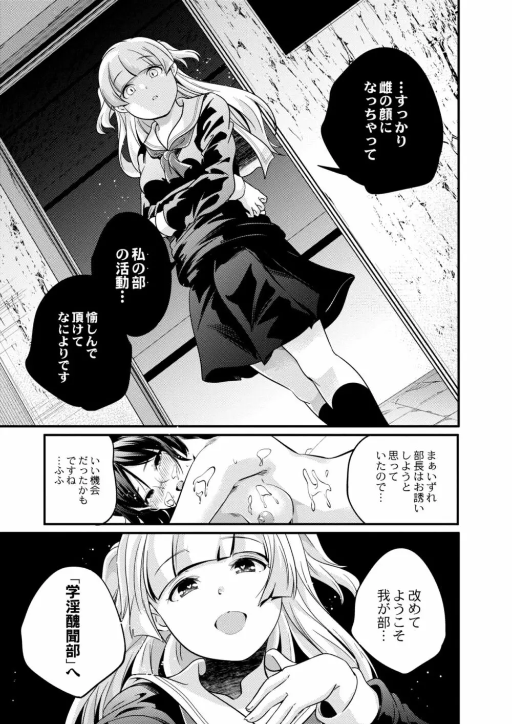 コミックリブート Vol.09 Page.35