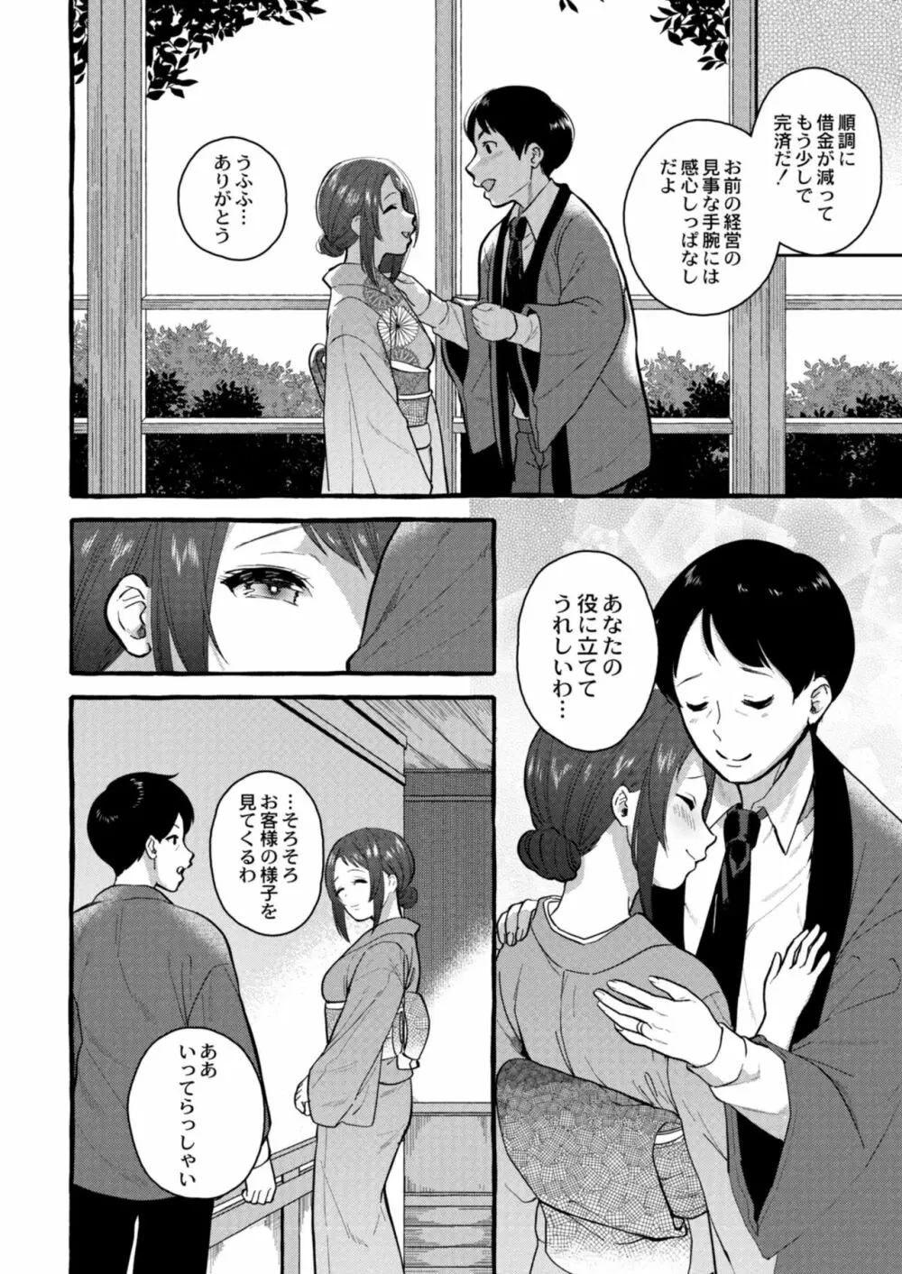 コミックリブート Vol.09 Page.350