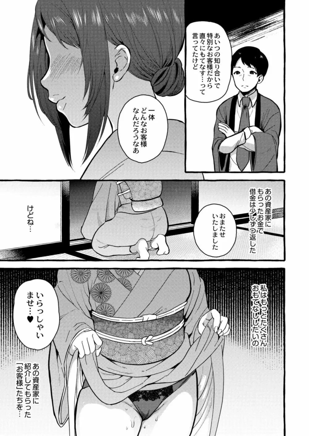 コミックリブート Vol.09 Page.351