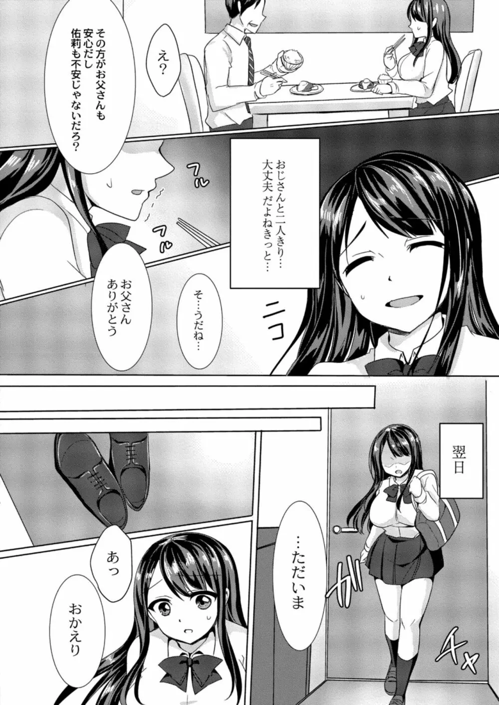 コミックリブート Vol.09 Page.360