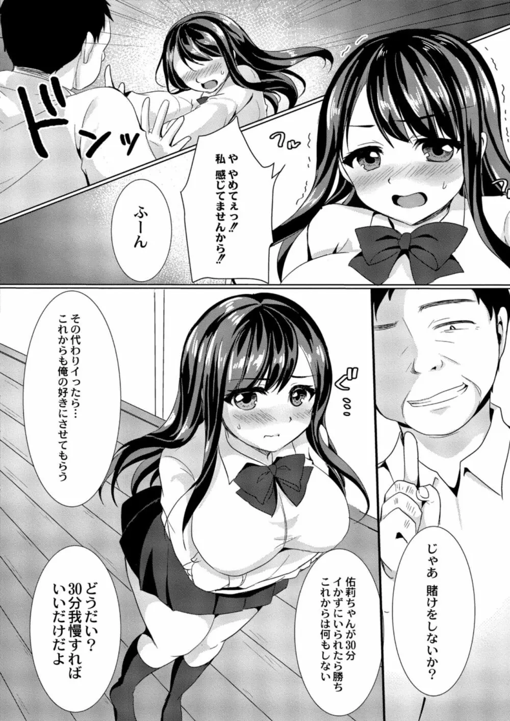 コミックリブート Vol.09 Page.362