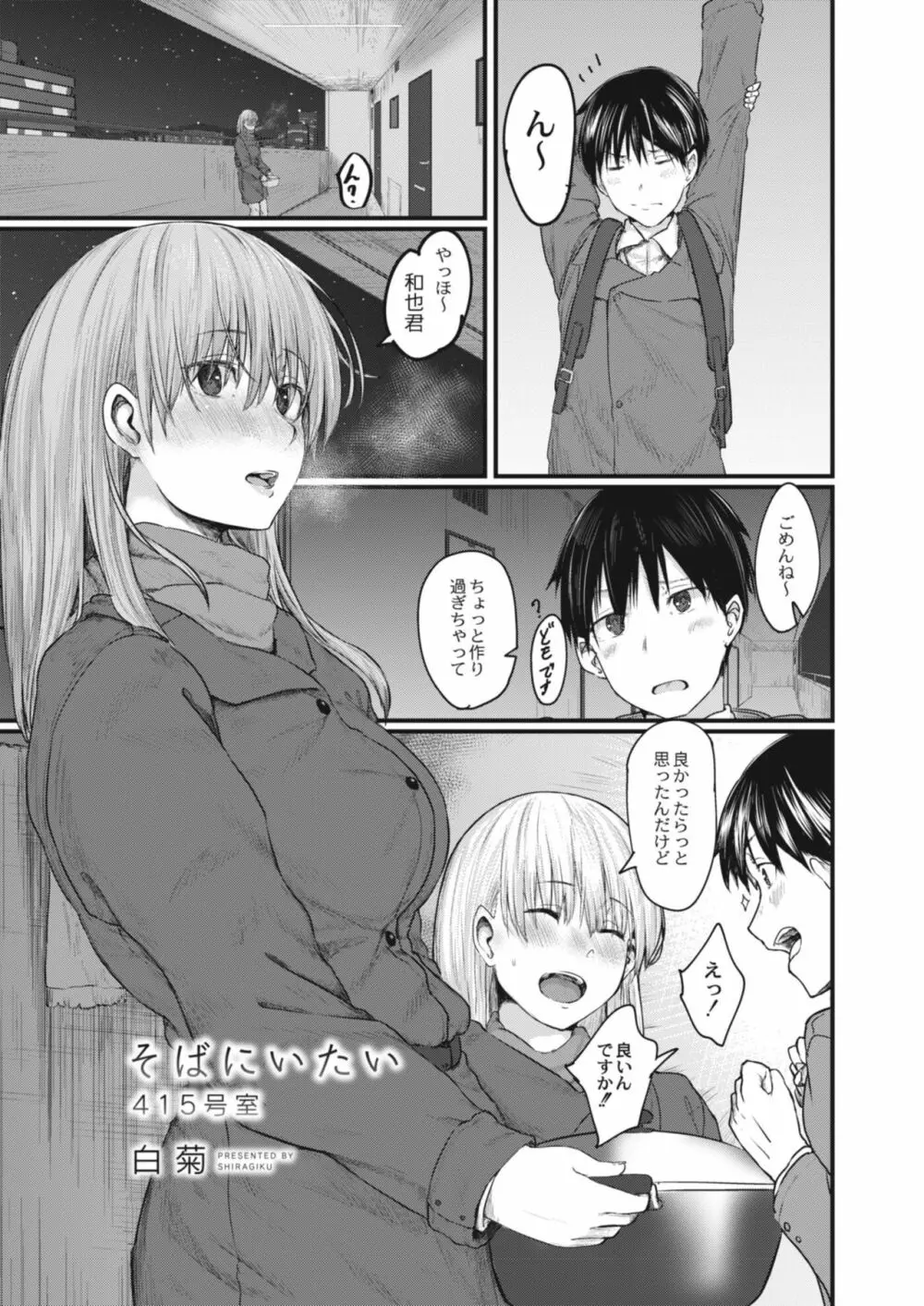 コミックリブート Vol.09 Page.37