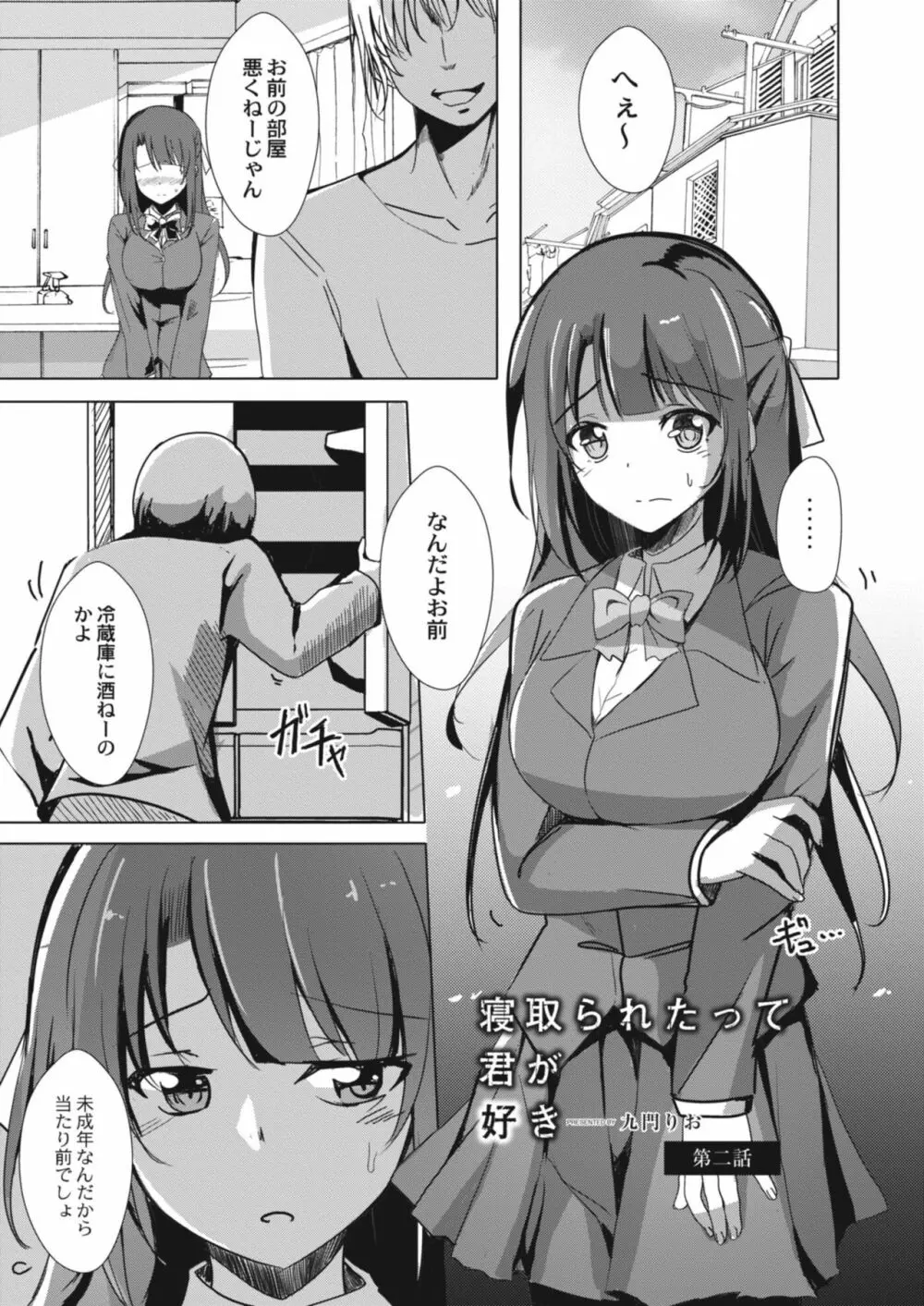 コミックリブート Vol.09 Page.375