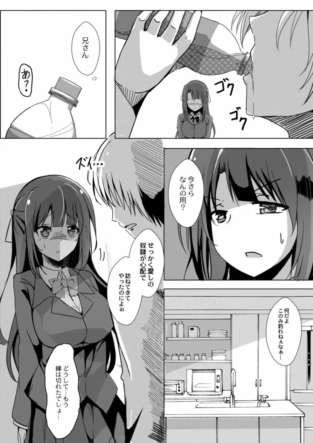 コミックリブート Vol.09 Page.376