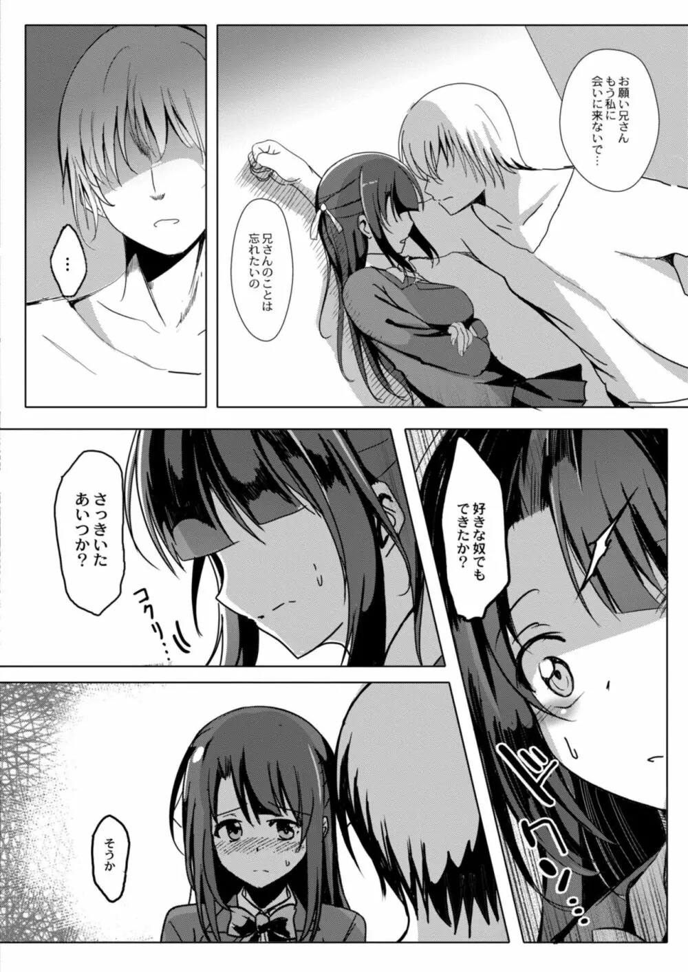 コミックリブート Vol.09 Page.378