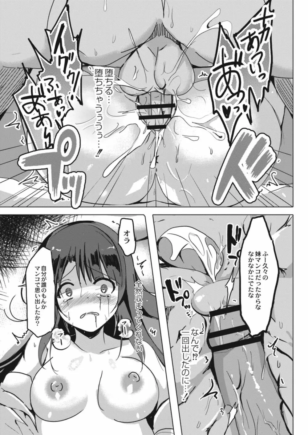 コミックリブート Vol.09 Page.388