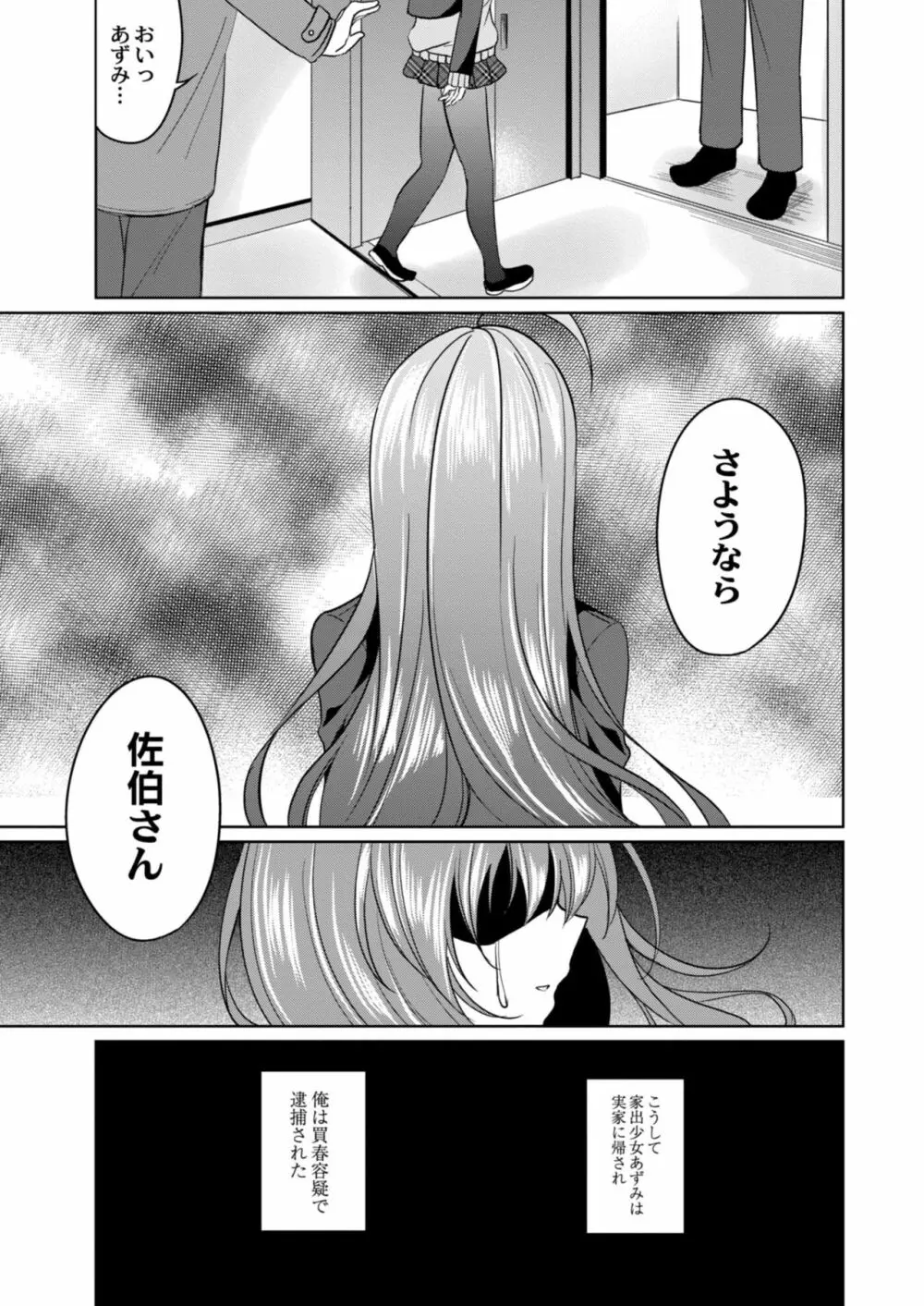 コミックリブート Vol.09 Page.424