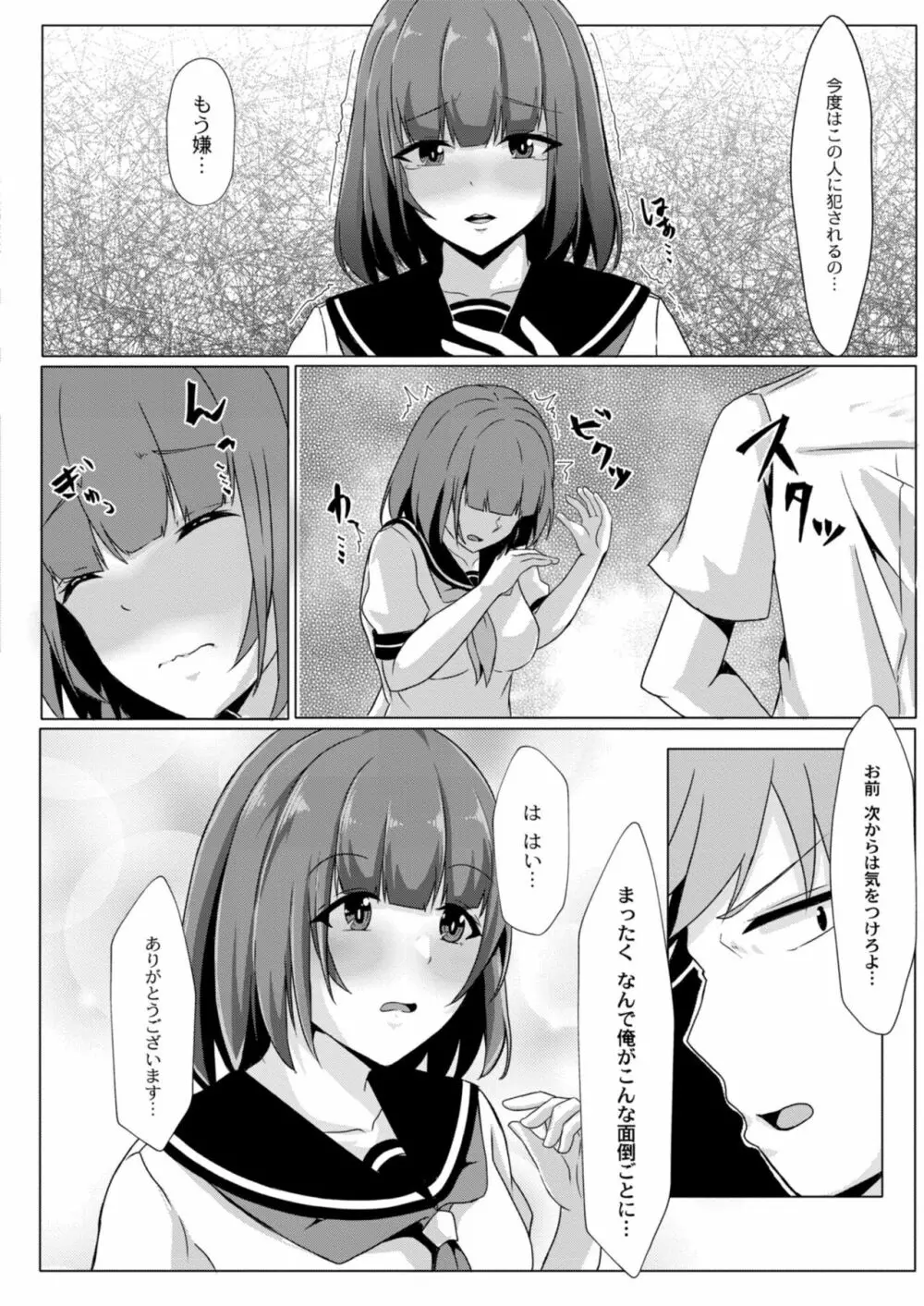 コミックリブート Vol.09 Page.446