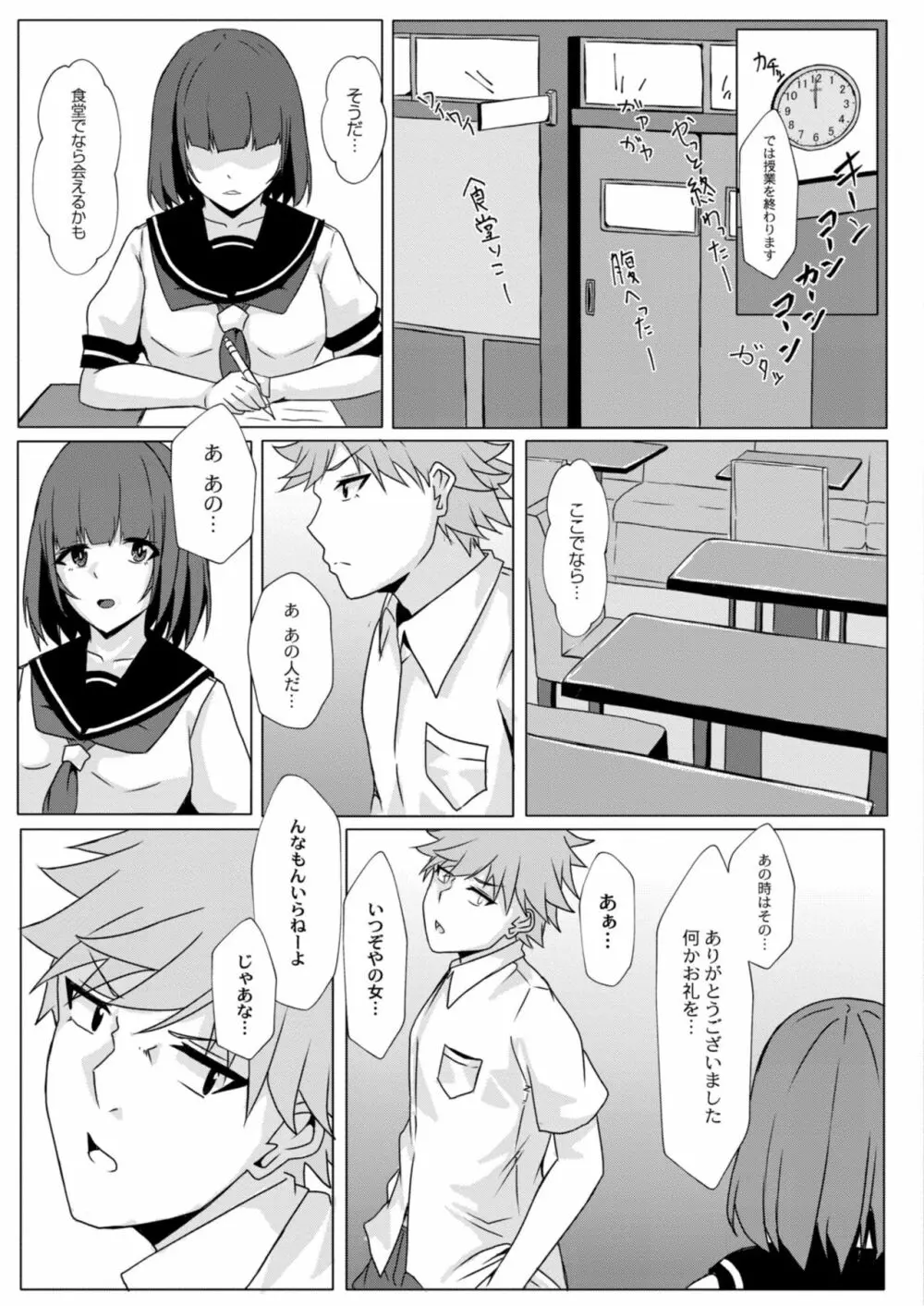 コミックリブート Vol.09 Page.467