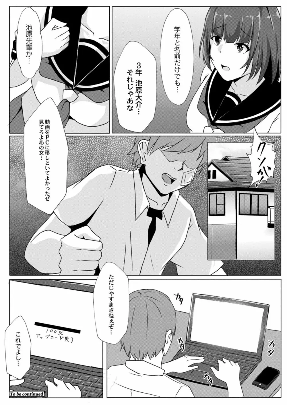 コミックリブート Vol.09 Page.468