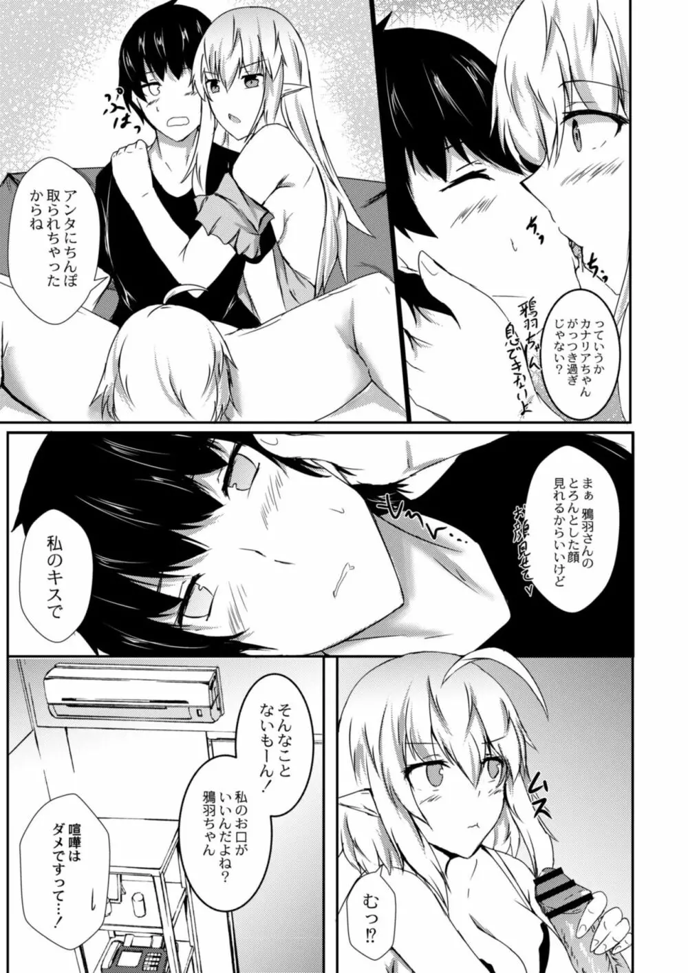 コミックリブート Vol.09 Page.473