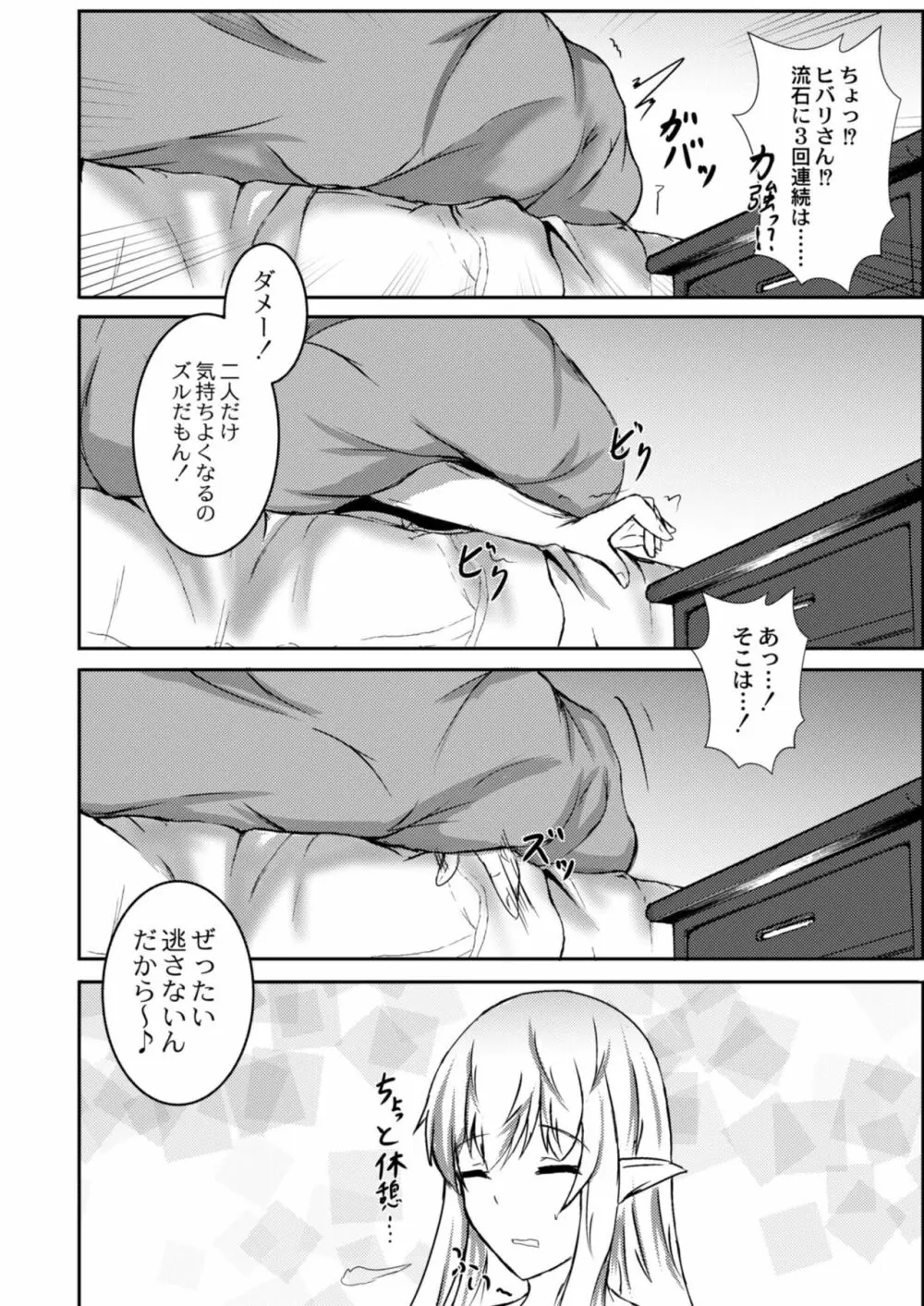 コミックリブート Vol.09 Page.482