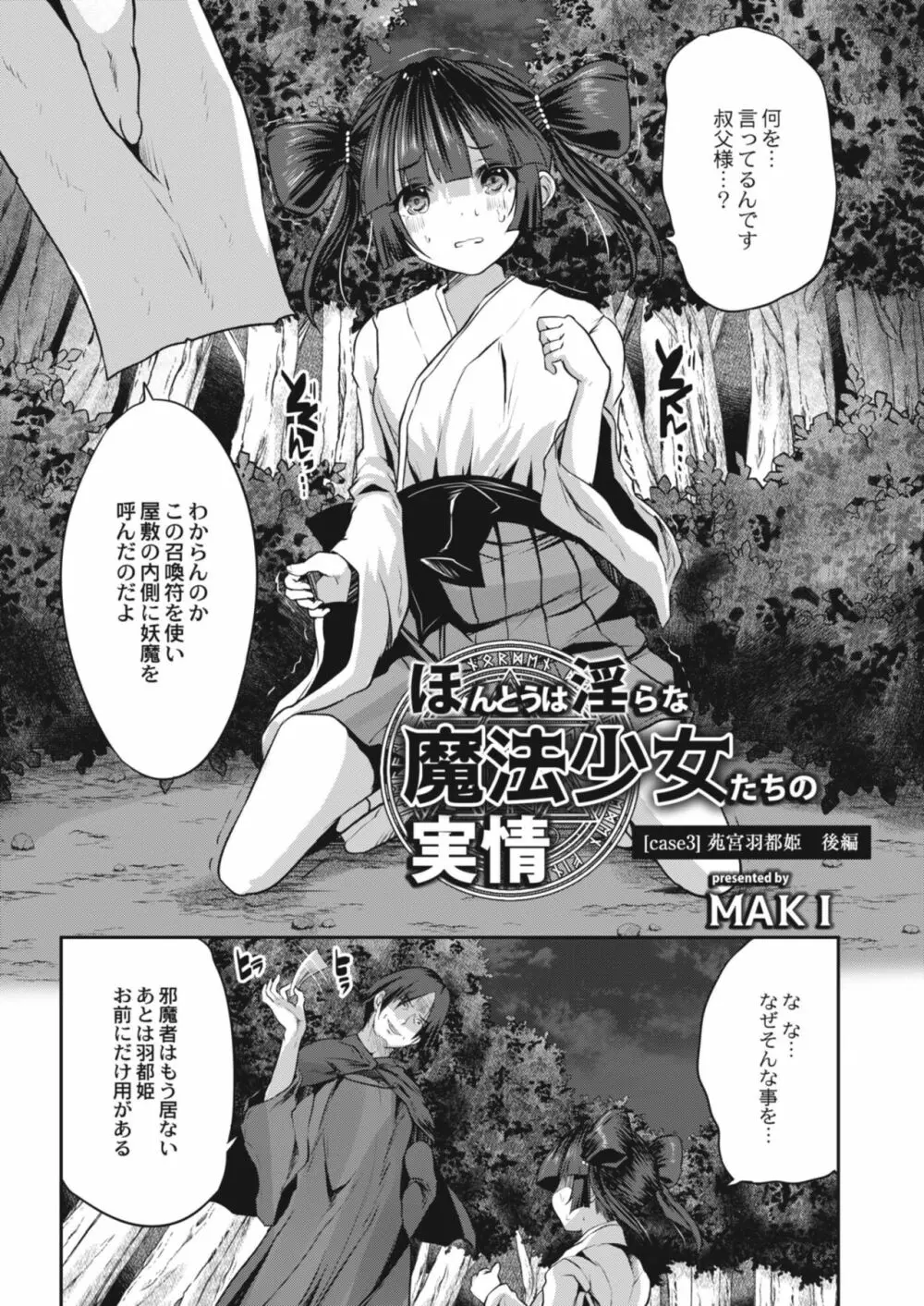 コミックリブート Vol.09 Page.495