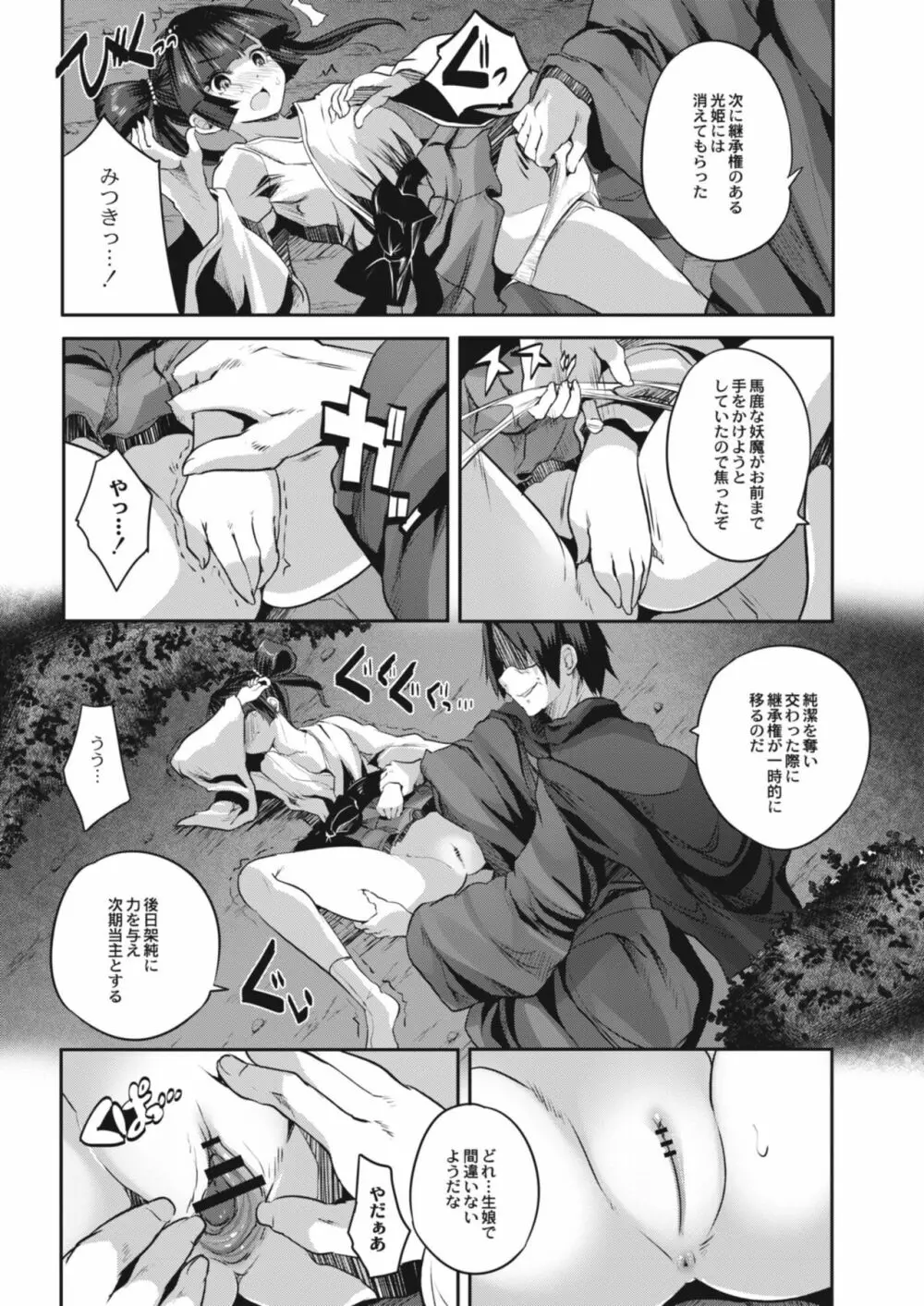 コミックリブート Vol.09 Page.499