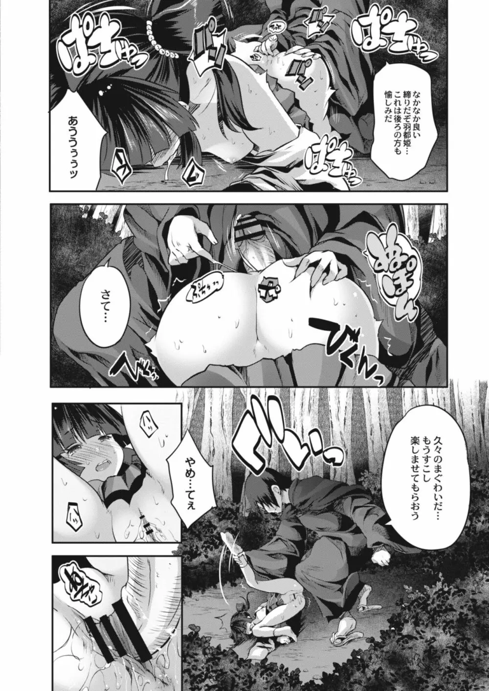 コミックリブート Vol.09 Page.506