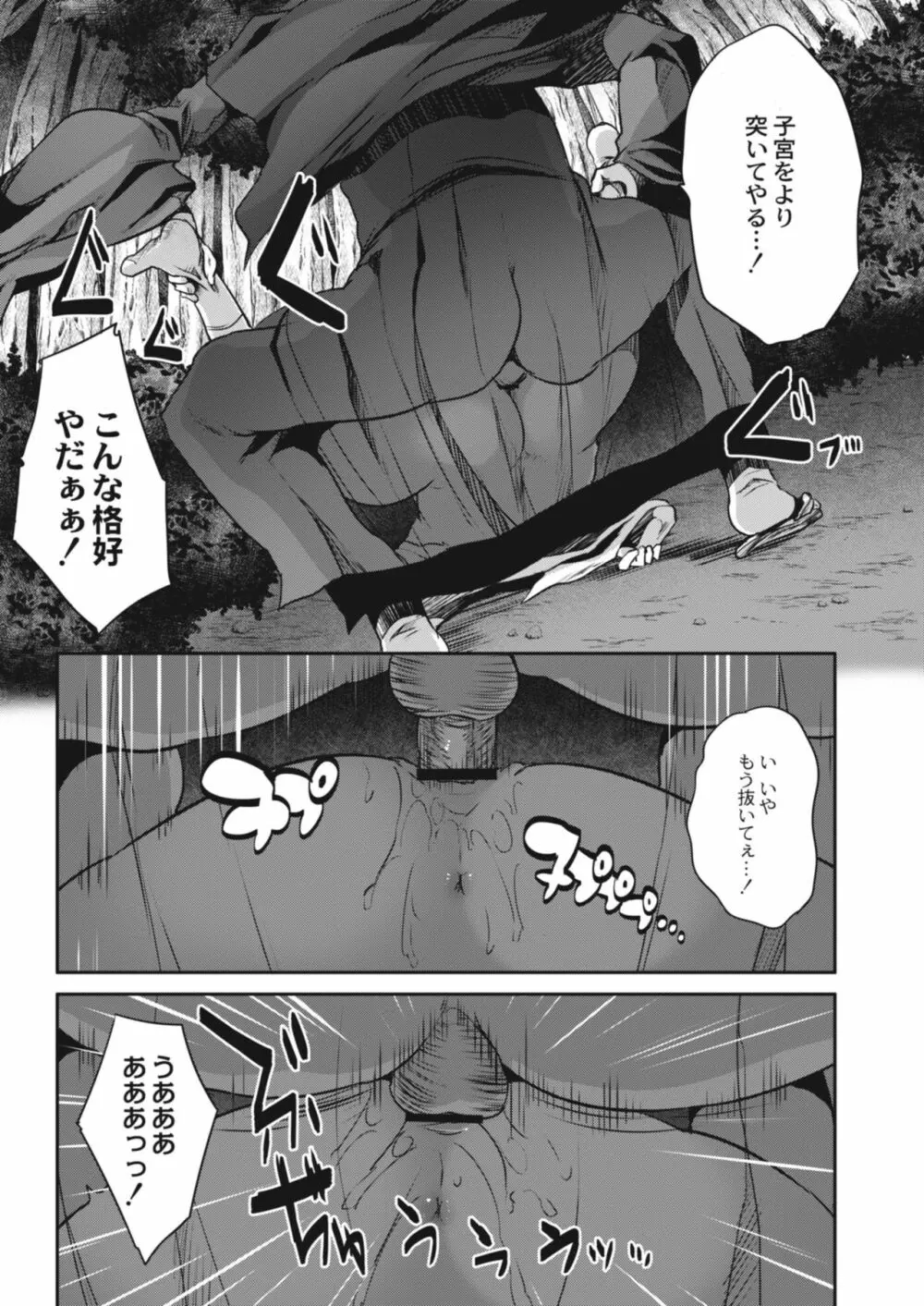 コミックリブート Vol.09 Page.507