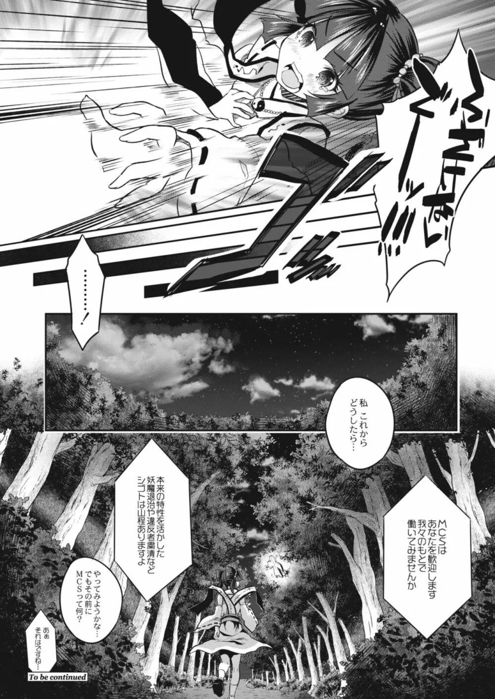 コミックリブート Vol.09 Page.514