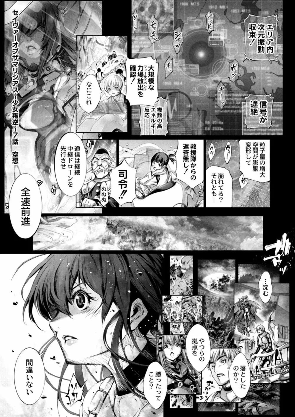 コミックリブート Vol.09 Page.515