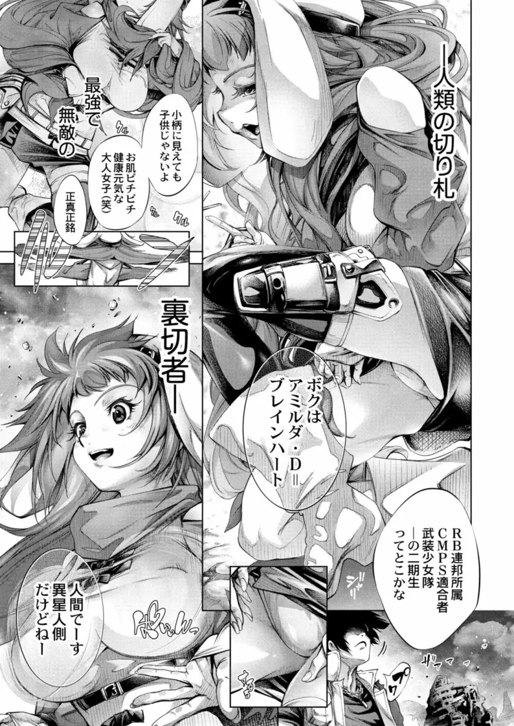 コミックリブート Vol.09 Page.519