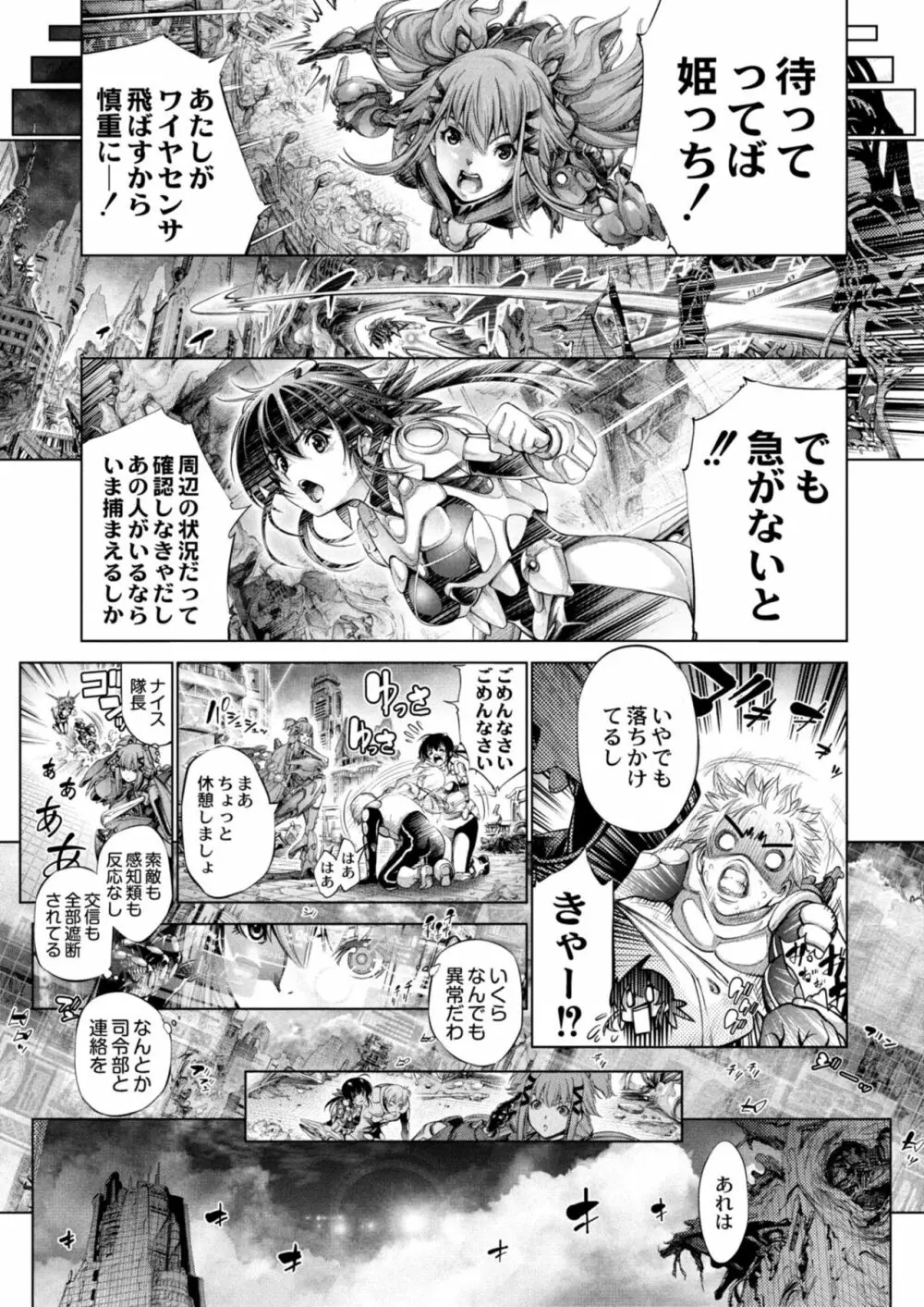 コミックリブート Vol.09 Page.521