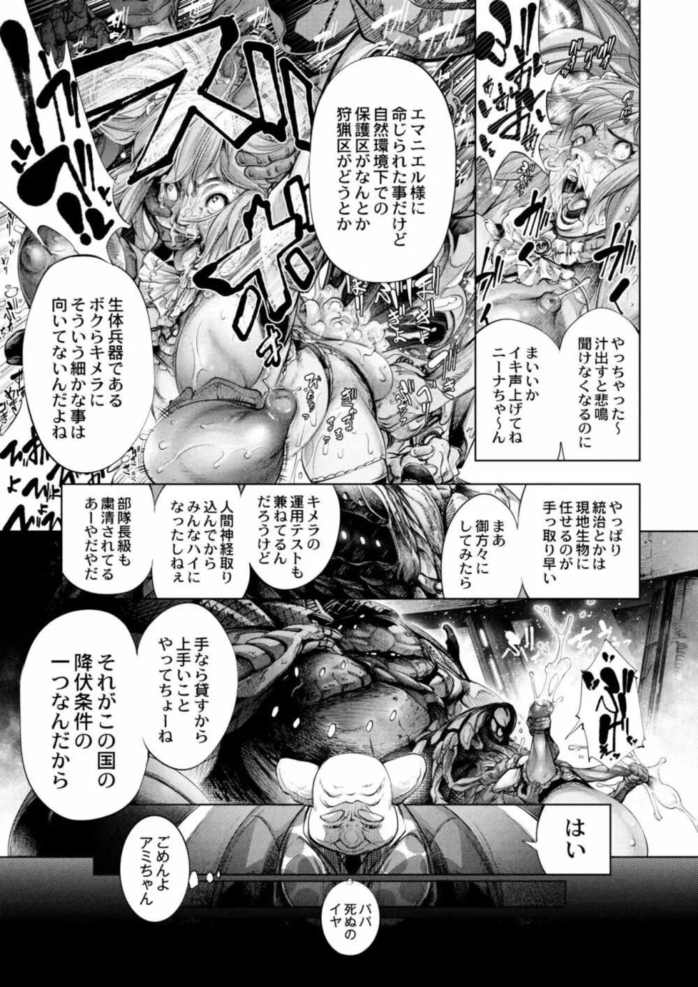 コミックリブート Vol.09 Page.543