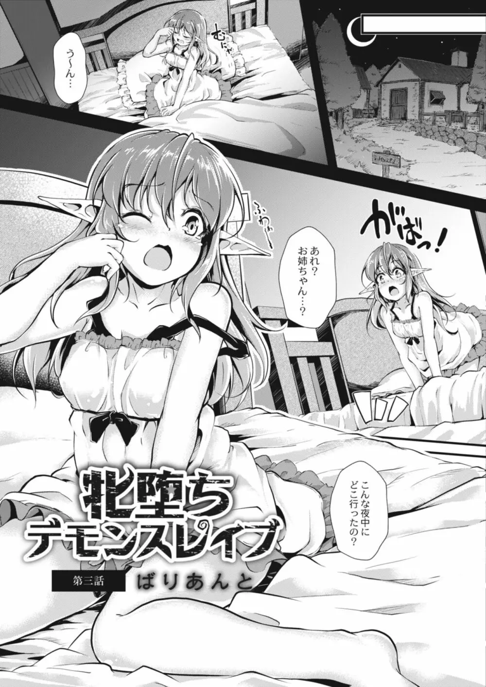 コミックリブート Vol.09 Page.63