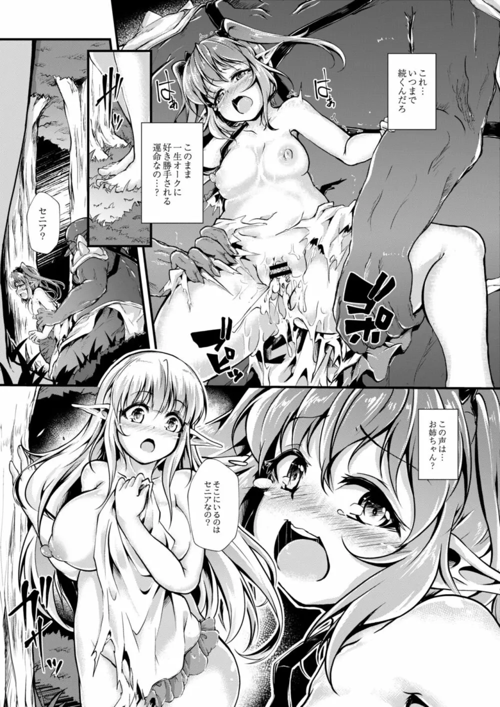 コミックリブート Vol.09 Page.71