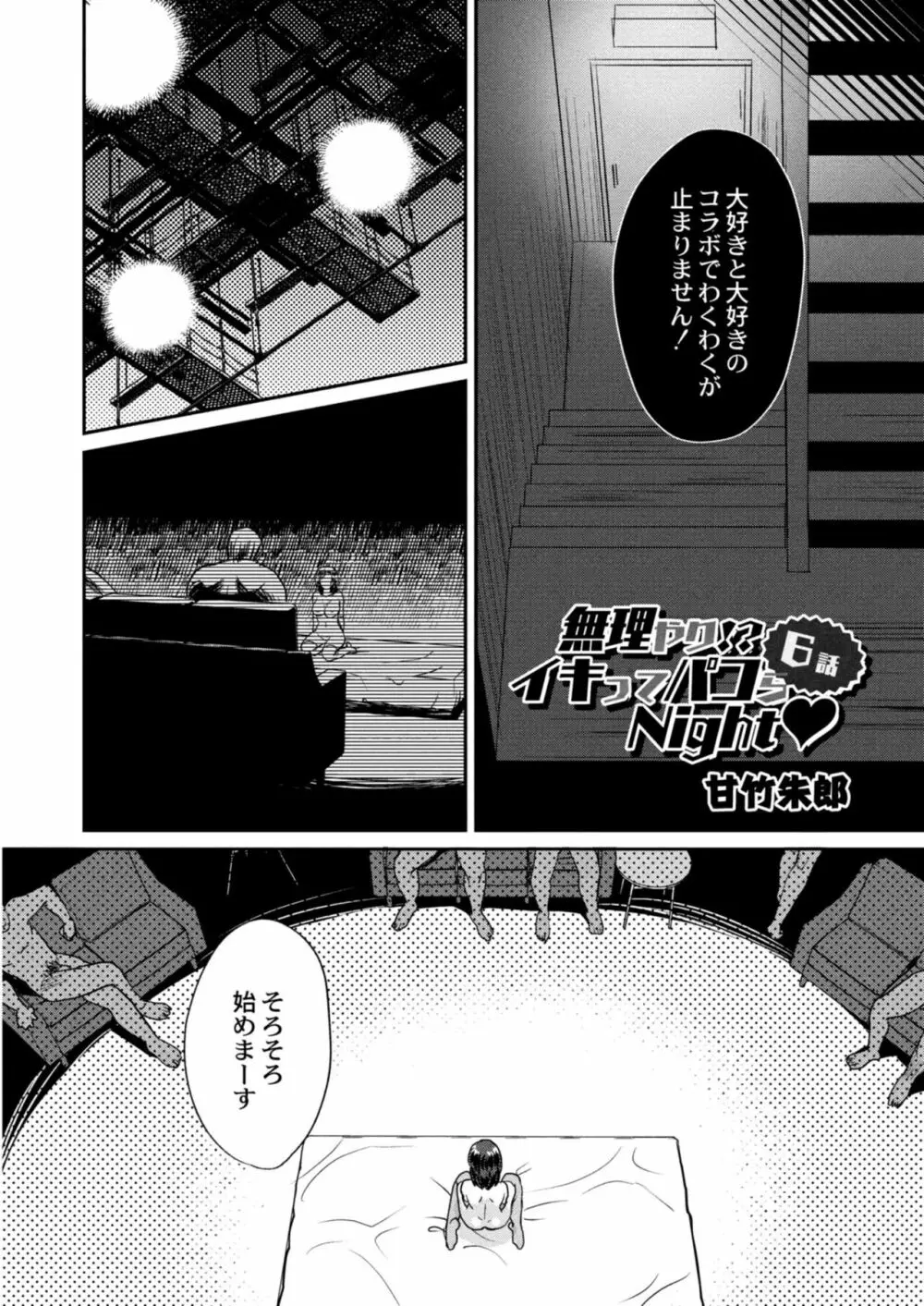 コミックリブート Vol.09 Page.90