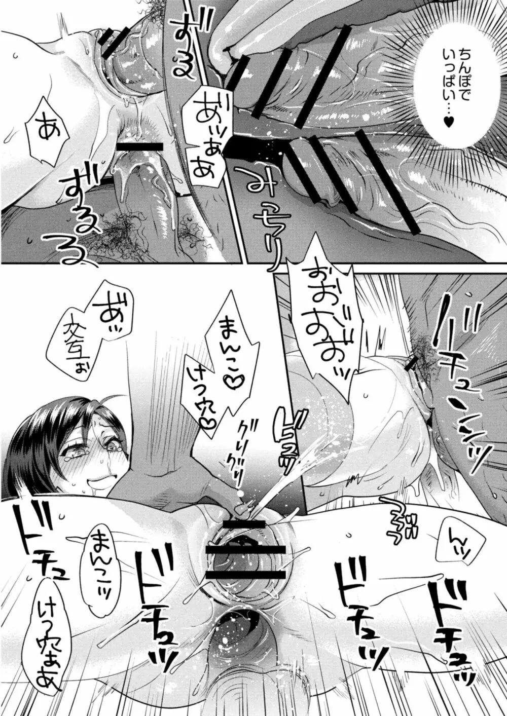 コミックリブート Vol.09 Page.96