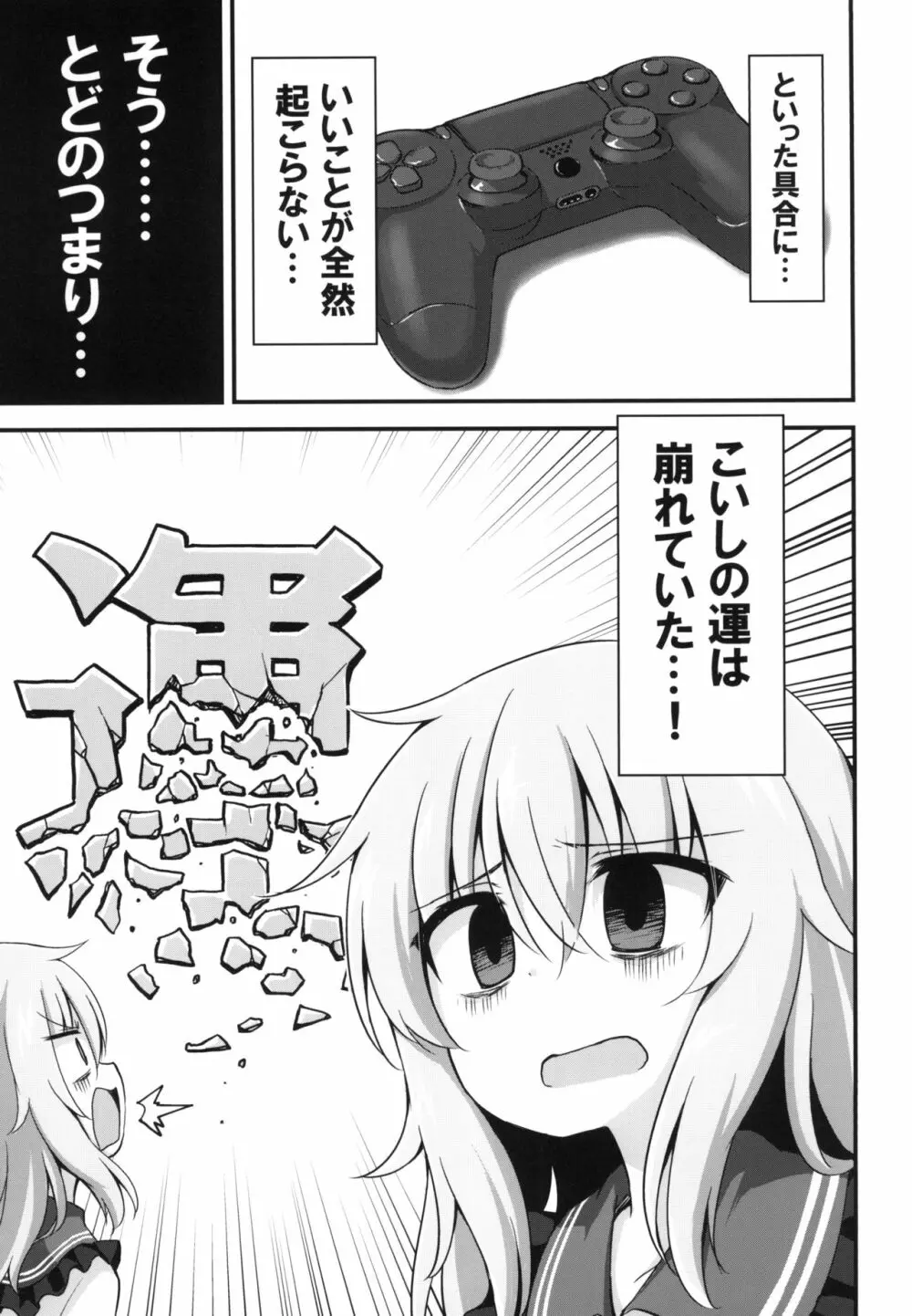 幸運を招く乳製品 Page.5