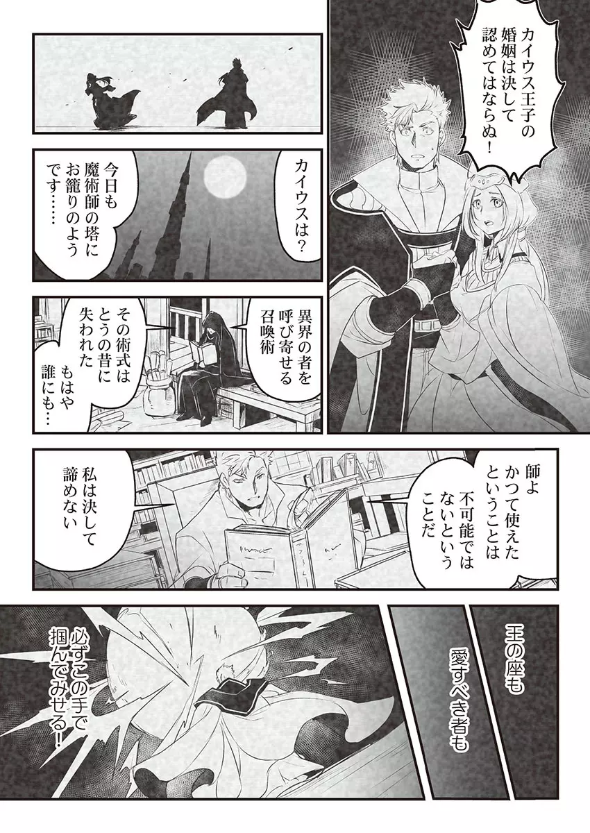 巨人族の花嫁 Page.17