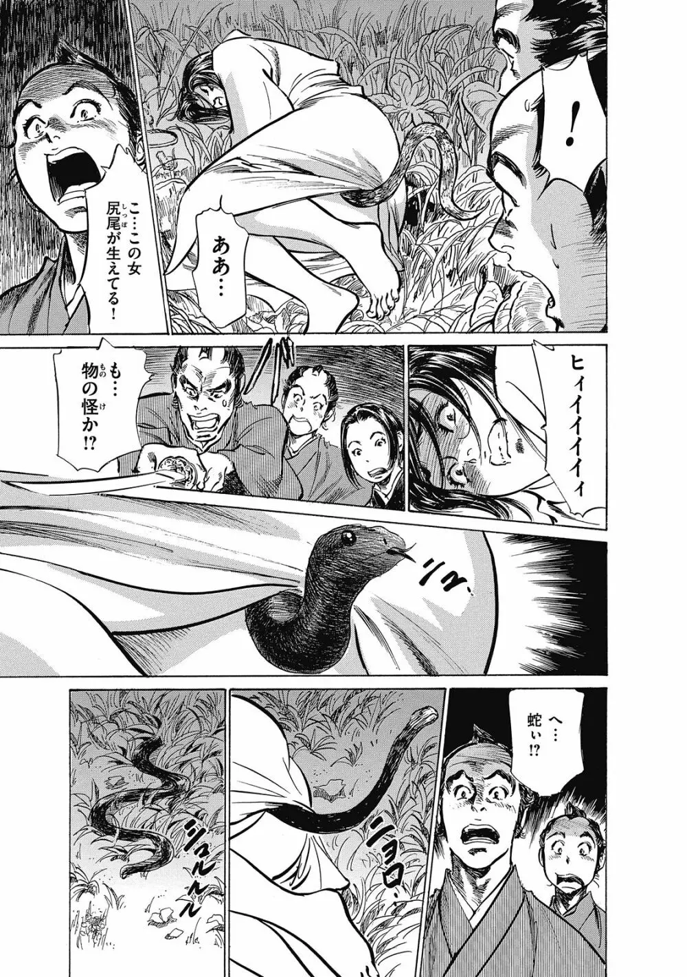 浮世艶草子 6 Page.89