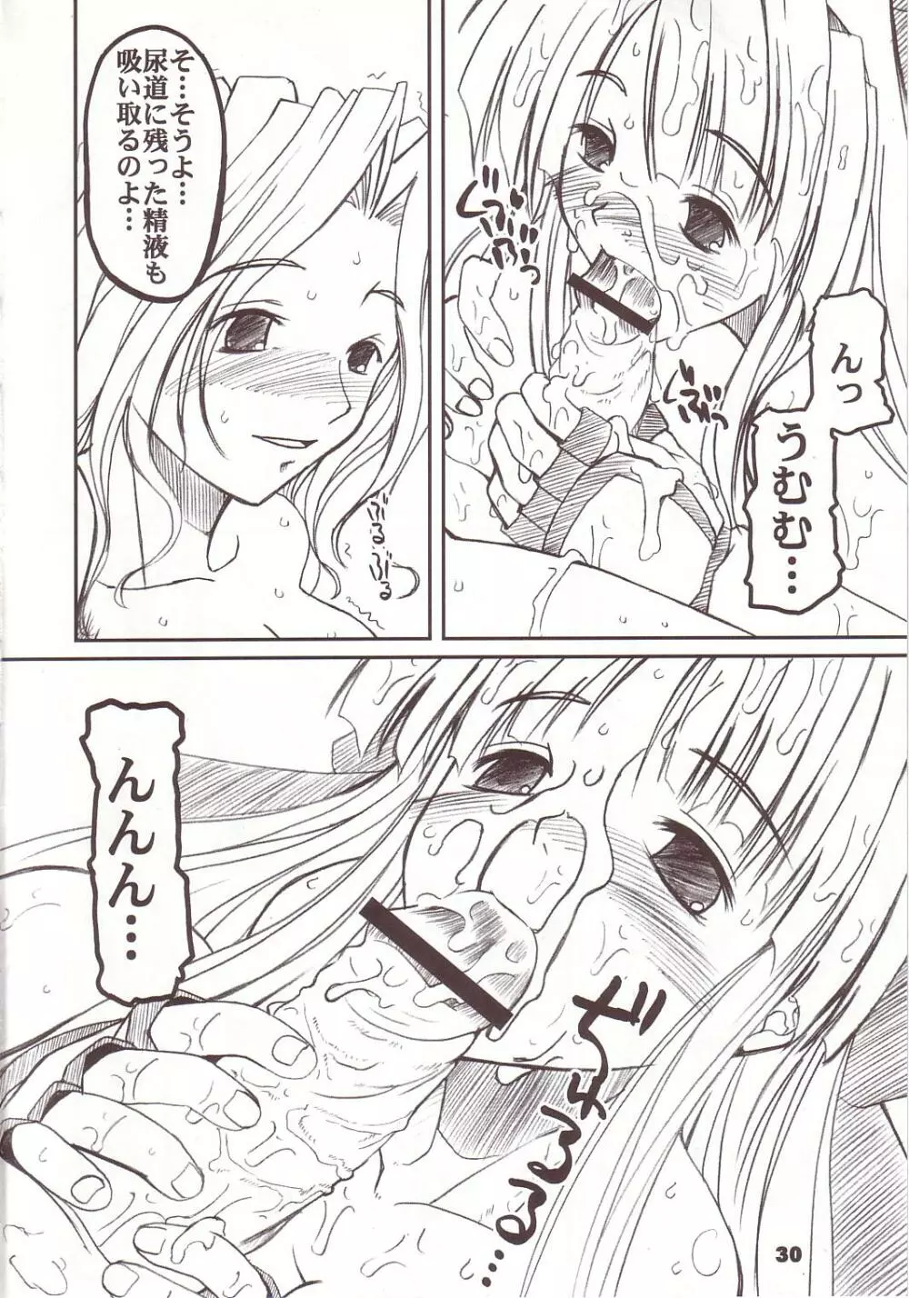 PULP総集編 Page.29