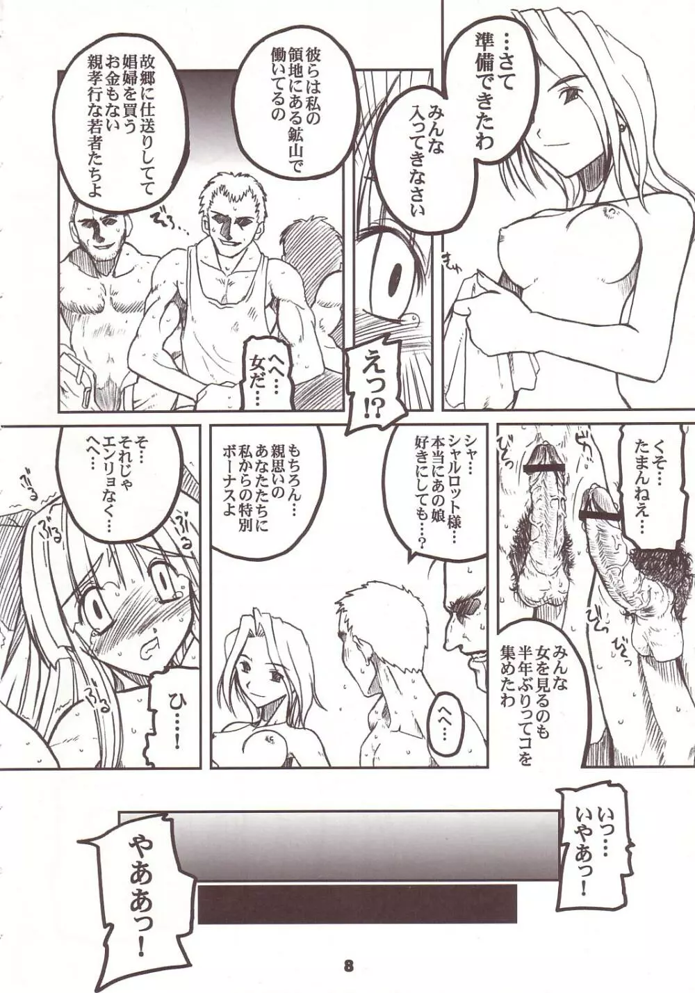 PULP総集編 Page.7