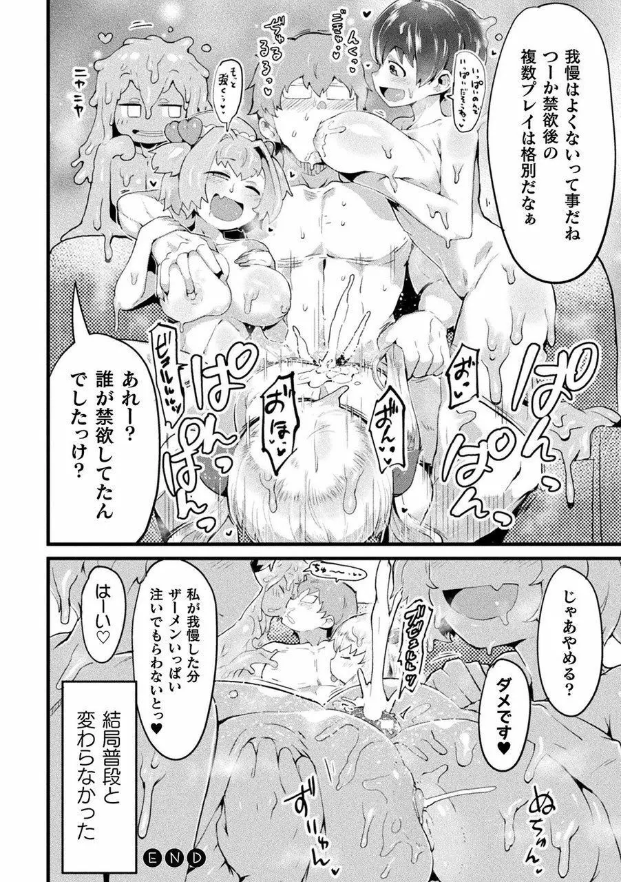 別冊コミックアンリアル 他者変身してなりすまし誘惑編 Vol.2 Page.14